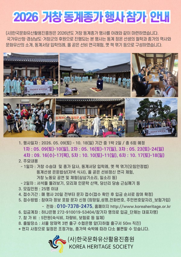 거창 동계 종가 참여 했어요.